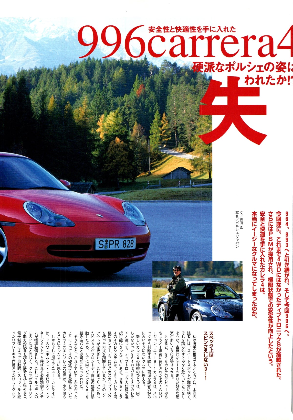 PORSCHE 911 x collection From Japan (16X11)-SET