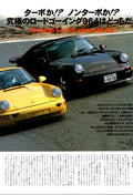 PORSCHE 911 x  collection From Japan (8X11)-SINGLE