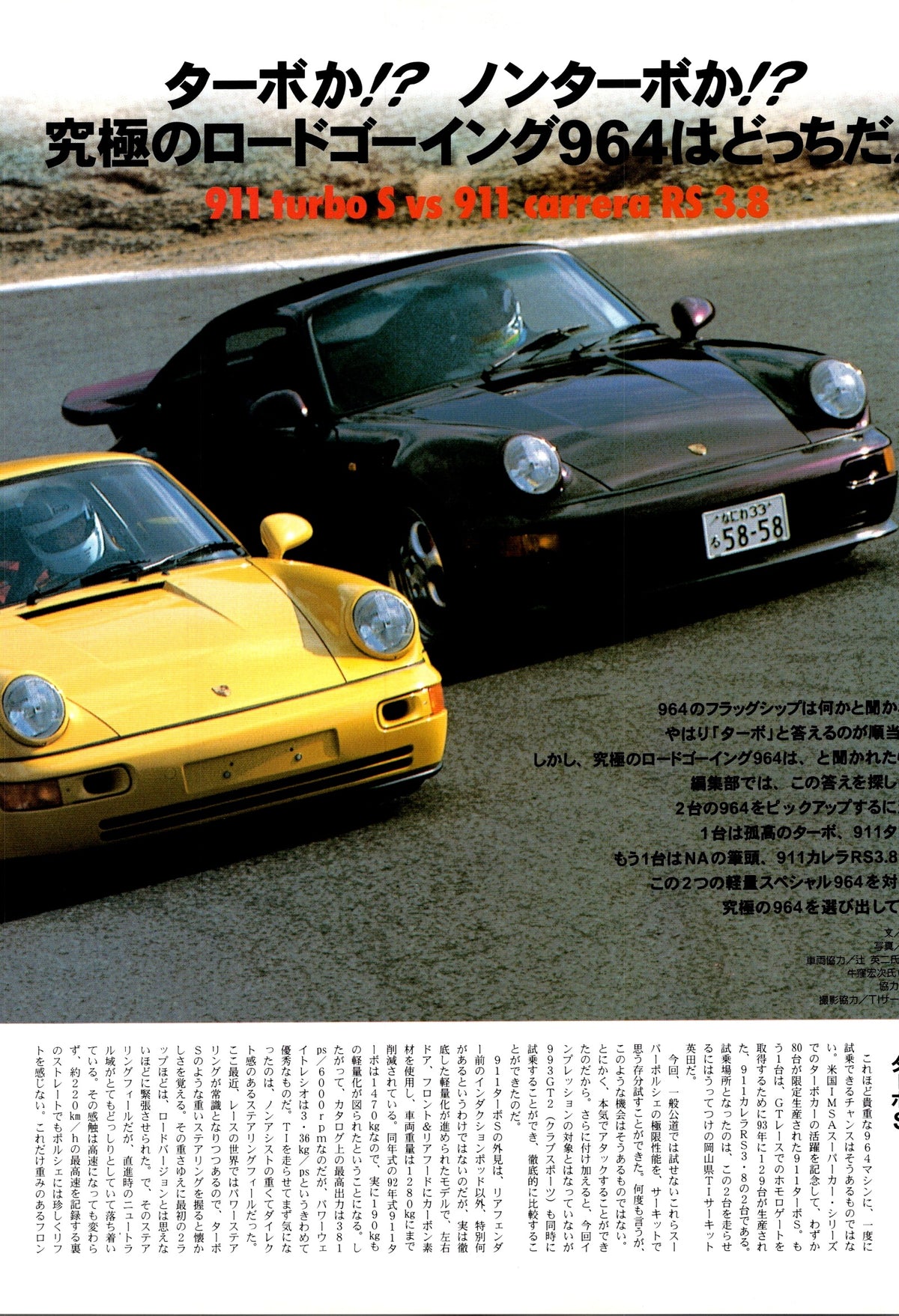 PORSCHE 911 x  collection From Japan (8X11)-SINGLE