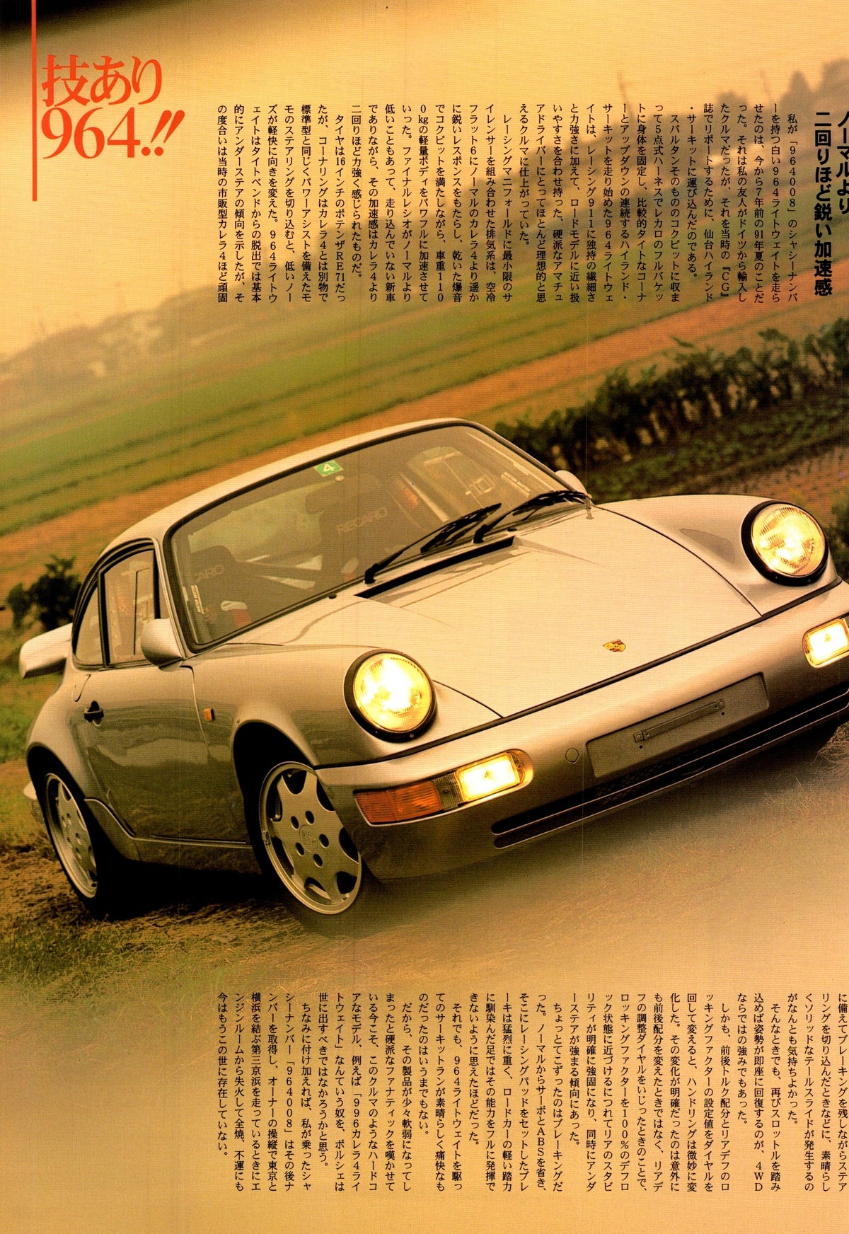 PORSCHE 911 x  collection From Japan (8X11)-SINGLE