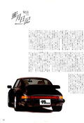 PORSCHE 911 x  collection From Japan (8X11)-SINGLE