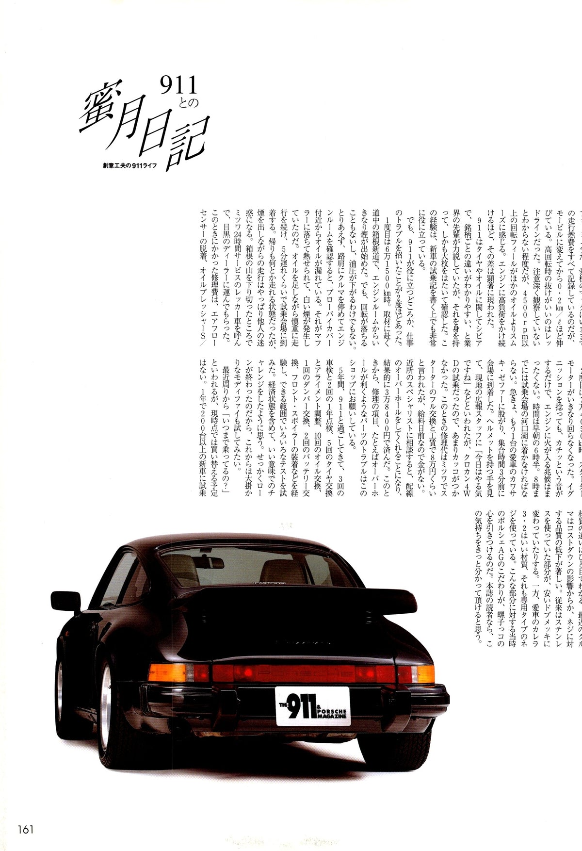 PORSCHE 911 x  collection From Japan (8X11)-SINGLE