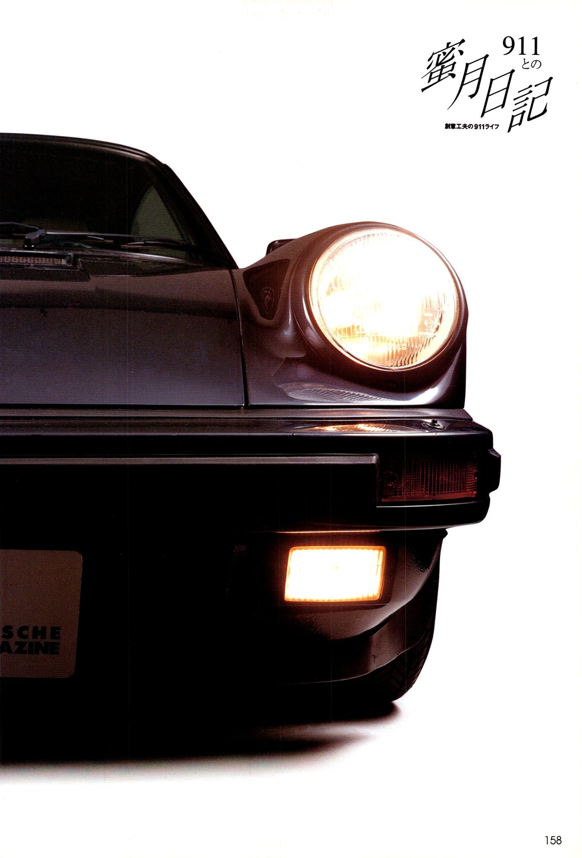PORSCHE 911 x collection From Japan (16X11)-SET