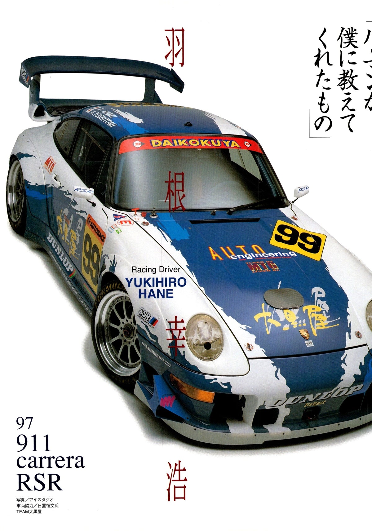 PORSCHE 911 x  collection From Japan (8X11)-SINGLE