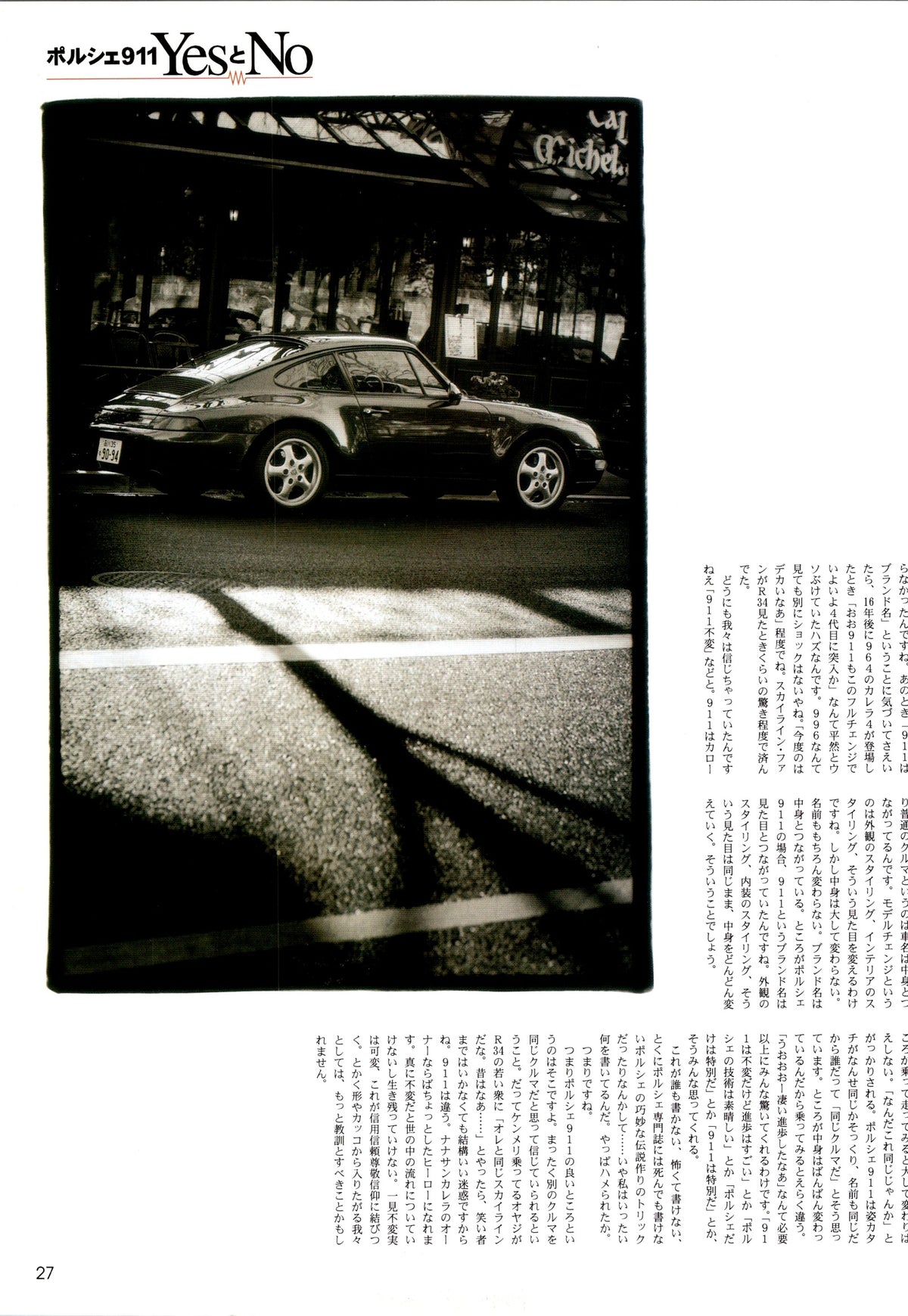 PORSCHE 911 x  collection From Japan (8X11)-SINGLE