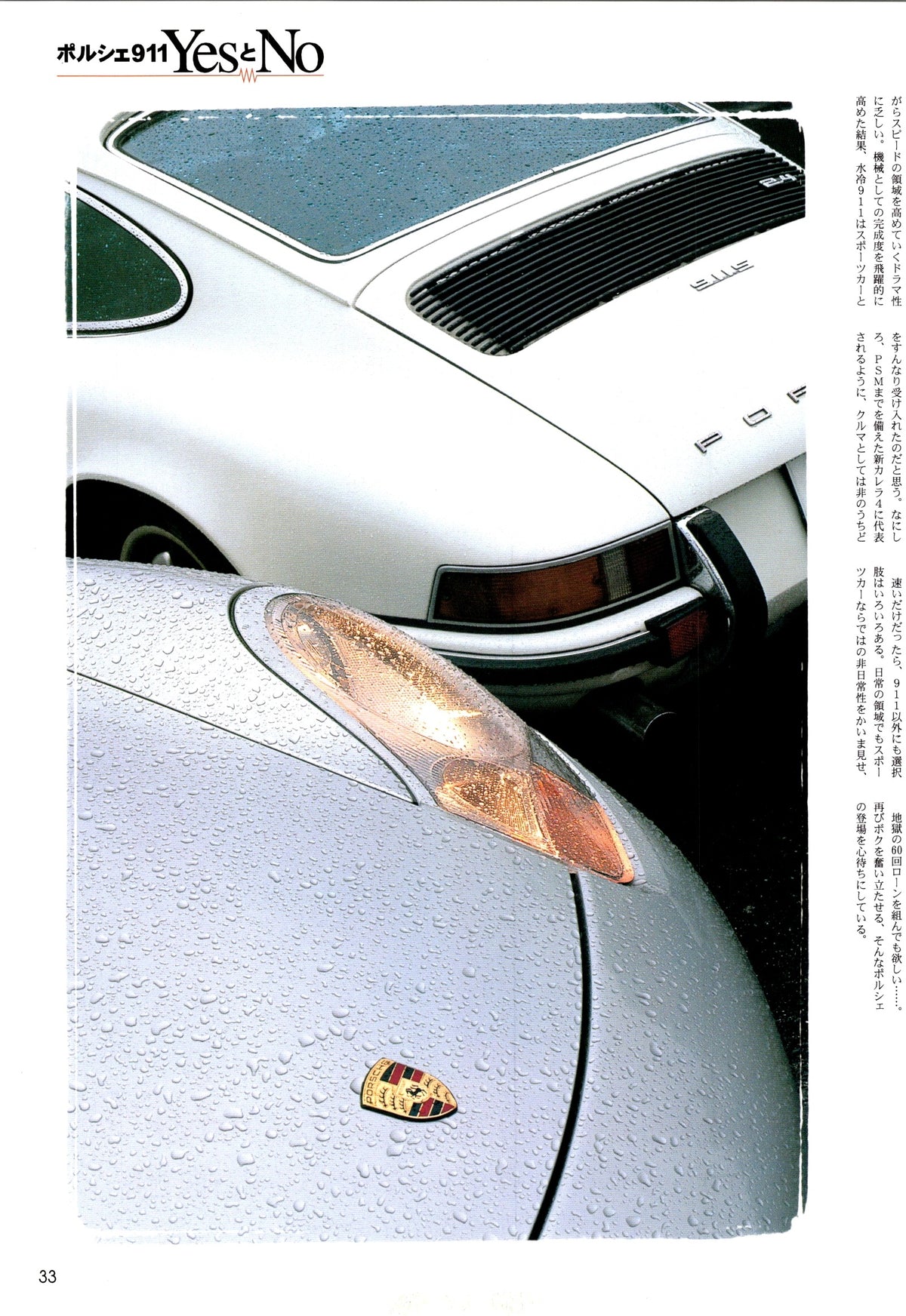 PORSCHE 911 x  collection From Japan (8X11)-SINGLE