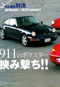 PORSCHE 911 x collection From Japan (16X11)-SET