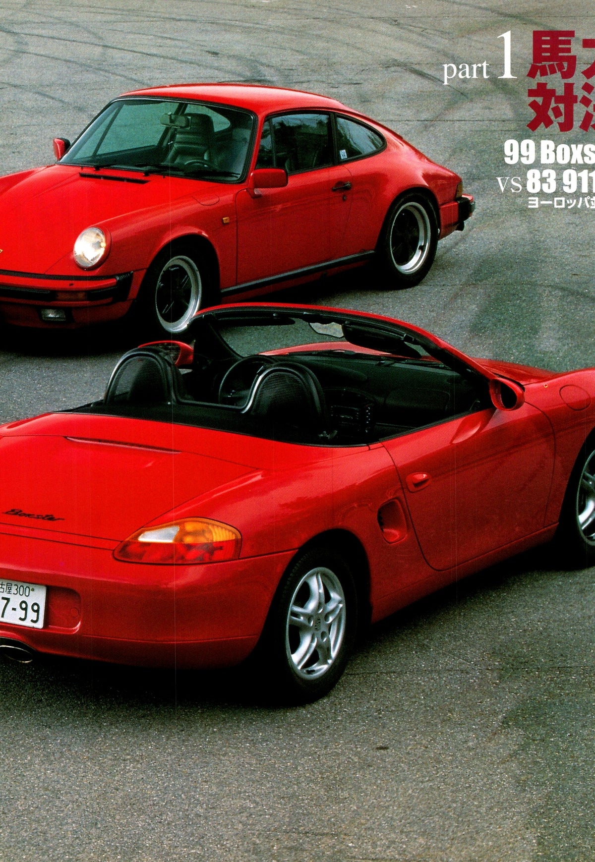 PORSCHE 911 x collection From Japan (16X11)-SET