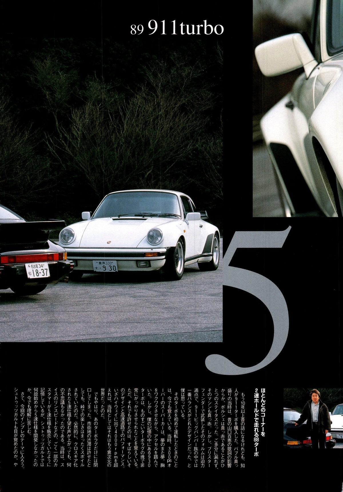 PORSCHE 911 x  collection From Japan (8X11)-SINGLE
