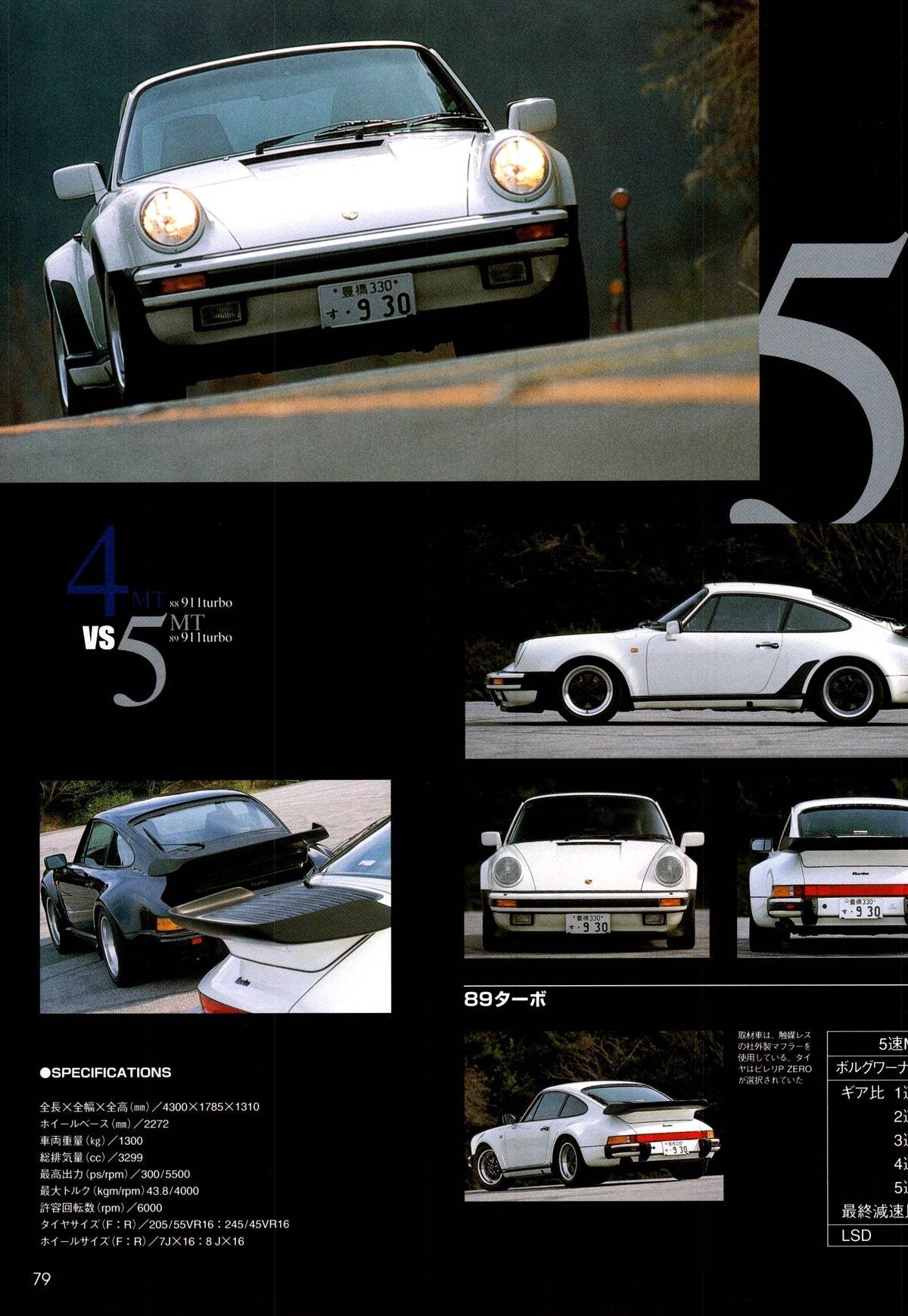 PORSCHE 911 x collection From Japan (16X11)-SET