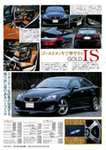 VIP LEXUS IS x collection From Japan (8X11)-SINGLE