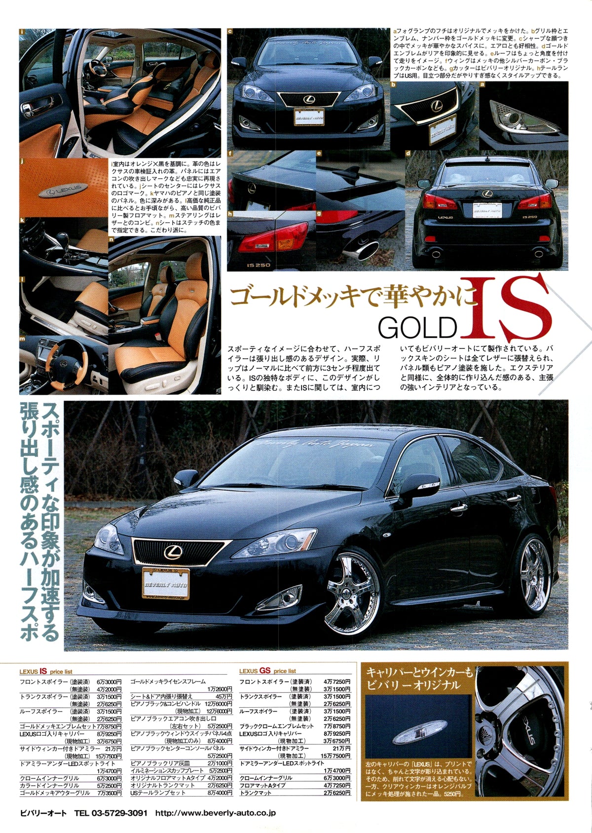 VIP LEXUS IS x collection From Japan (8X11)-SINGLE
