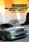 VIP x NISSAN PRESIDENT collection From Japan (8X11)-SINGLE
