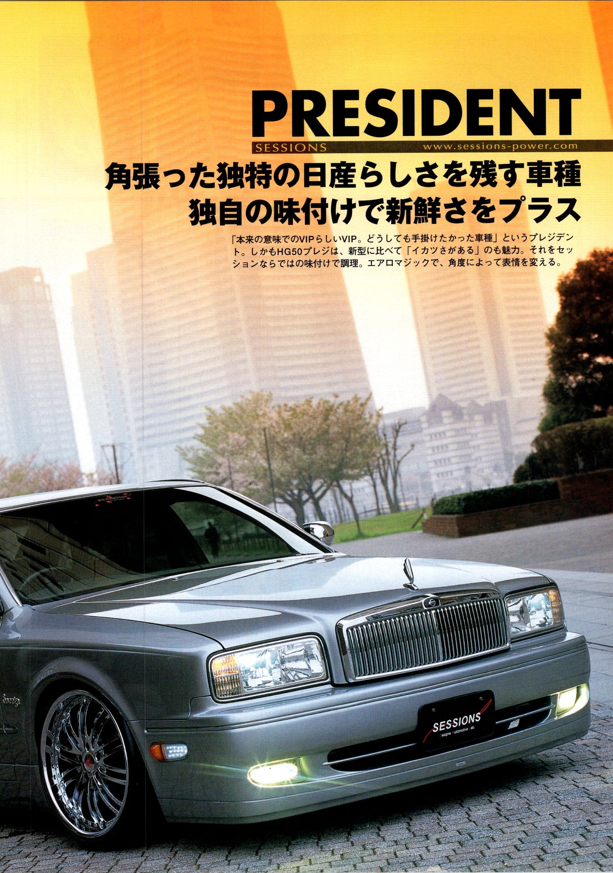 VIP x NISSAN PRESIDENT collection From Japan (8X11)-SINGLE