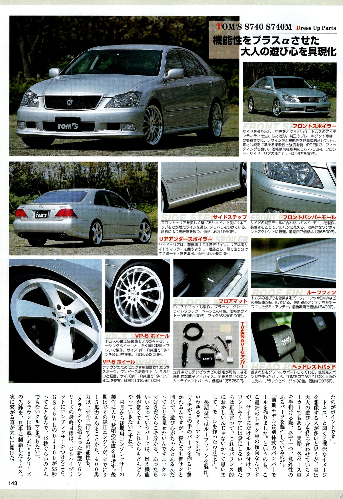 VIP x TOYOTA CROWN collection From Japan (8X11)-SINGLE