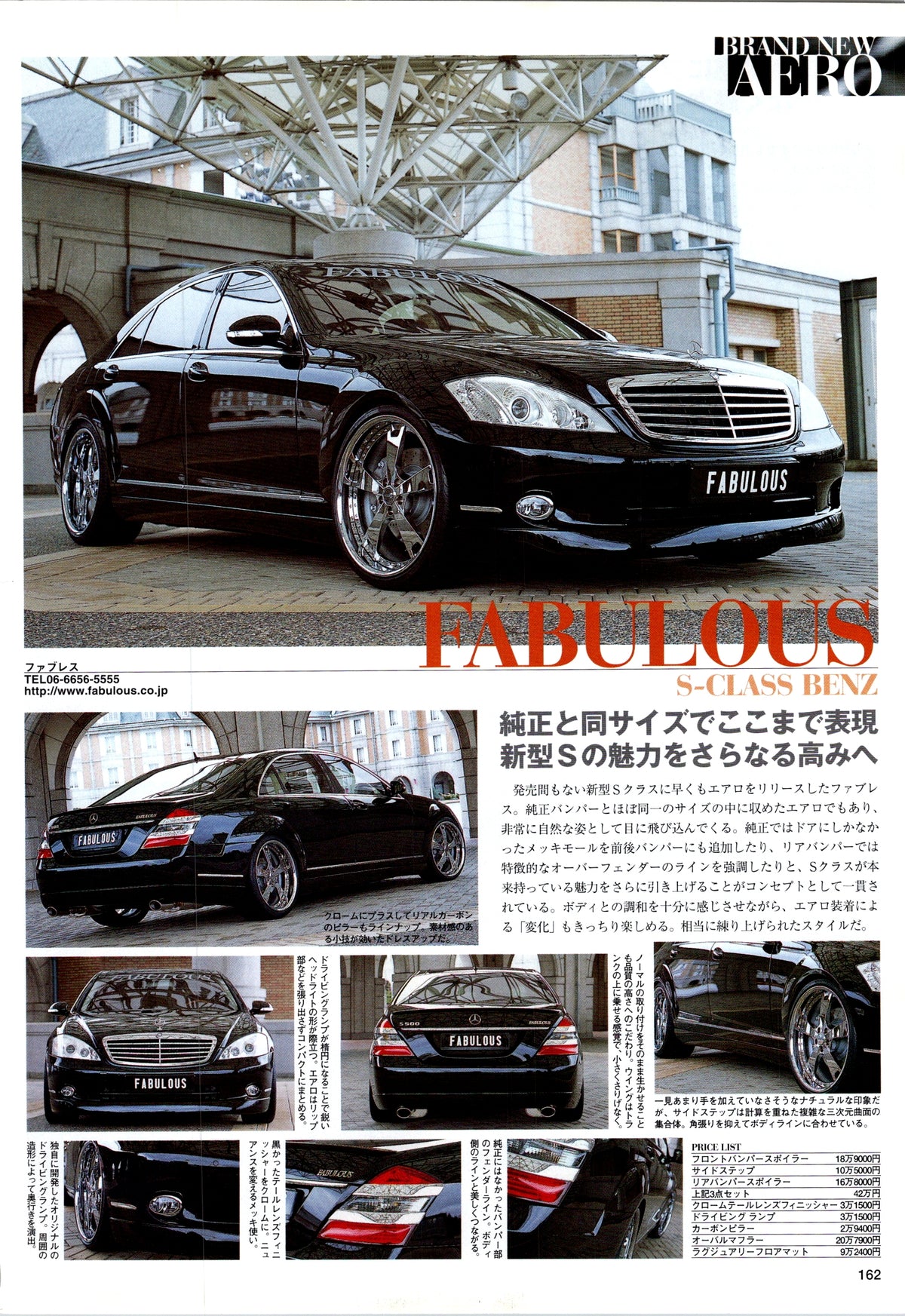 VIP S CLASS MERCEDES x collection From Japan (8X11)-SINGLE