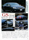 VIP x GS S190 collection From Japan (8X11)-SINGLE