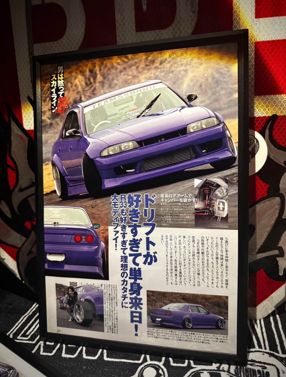 R33 Nissan collection From Japan (8X11)SINGLE
