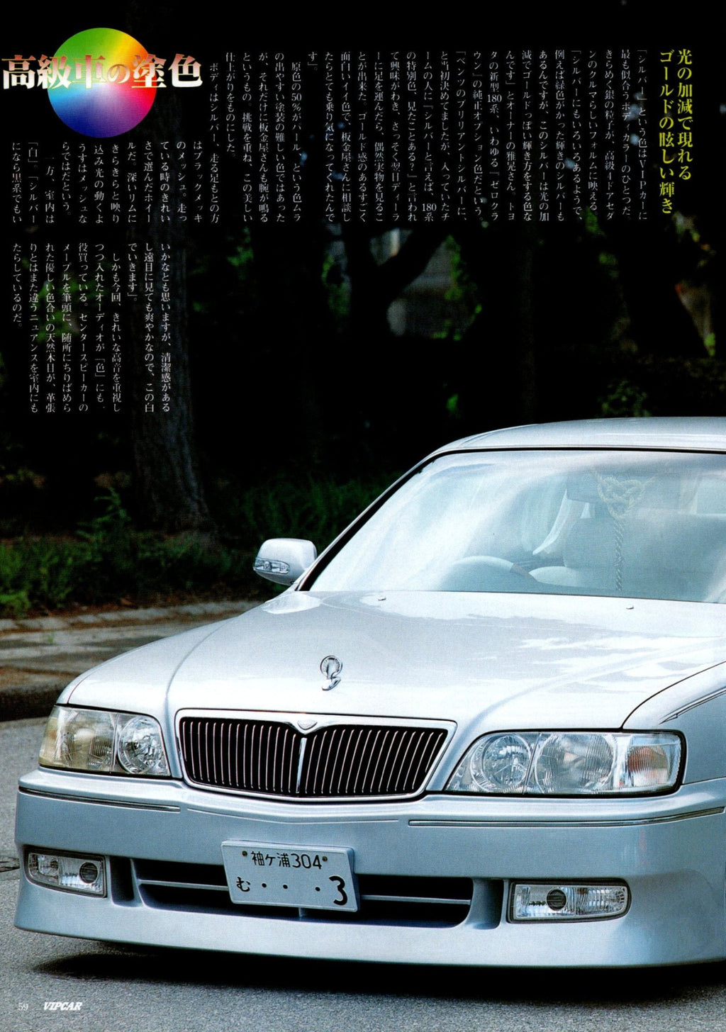 VIP NISSAN Y33 cima collection from Japan (16X11)-SET