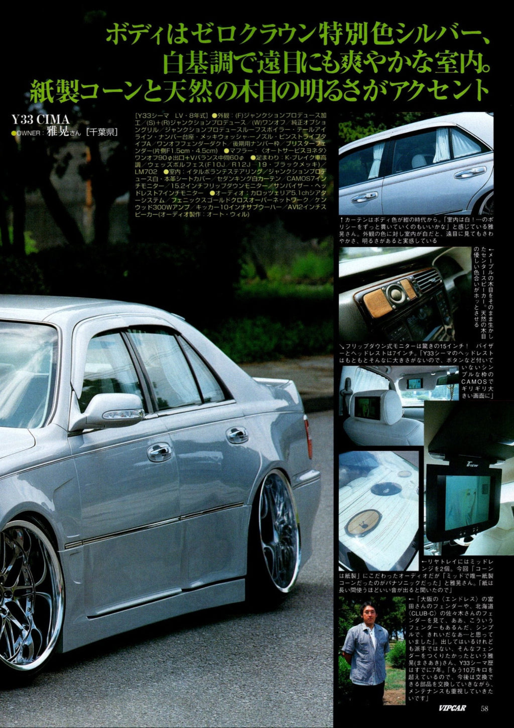 VIP NISSAN Y33 cima collection from Japan (16X11)-SET