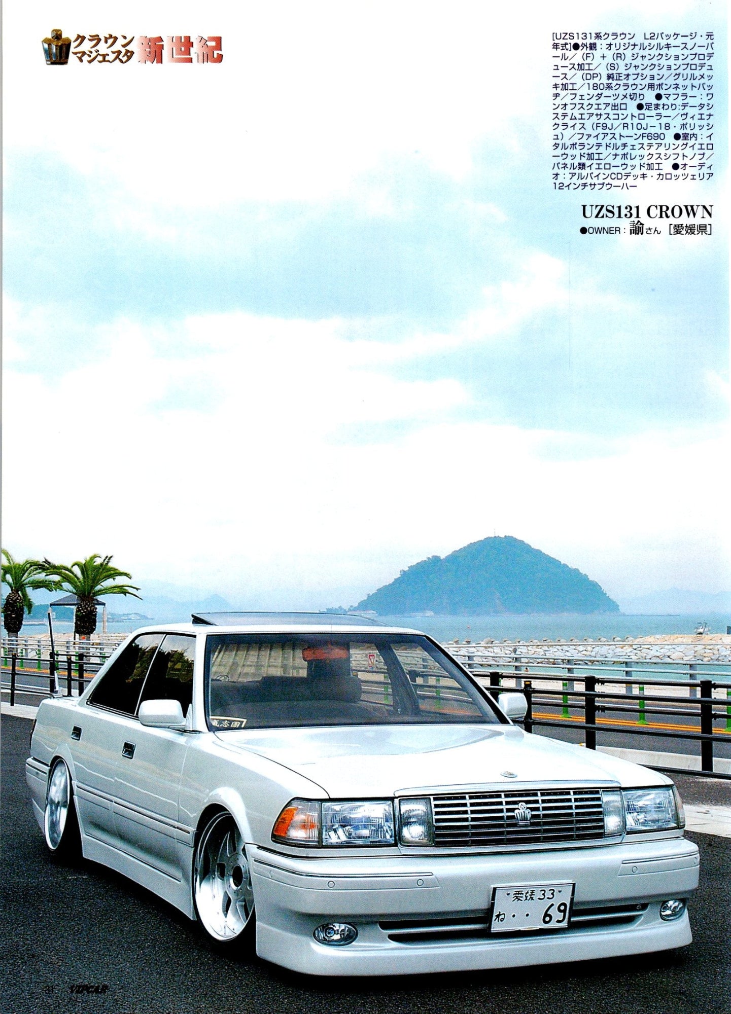 VIP TOYOTA CROWN collection 2004 from Japan (8X11)-SINGLE